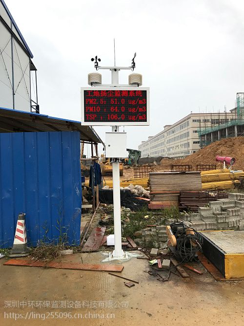 建筑工地扬尘污染监控设备哪家便宜 深圳中环品牌扬尘设备价格优惠