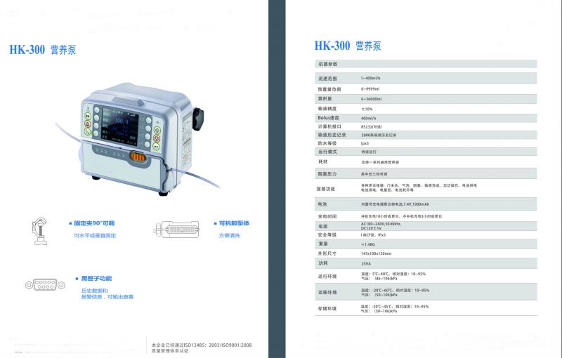 医用肠内营养输入泵 医用肠内营养泵 营养输注泵 微量输液泵