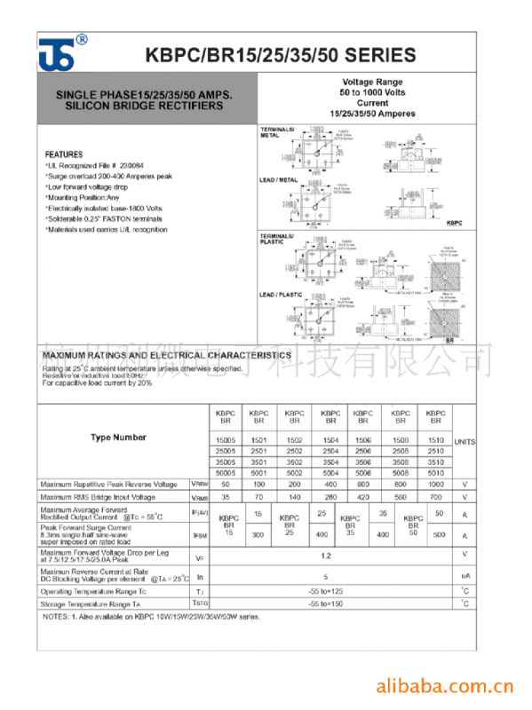 【金属壳kbpc5010】 美国ul认证 硅桥式整流器 整流桥堆 厂家