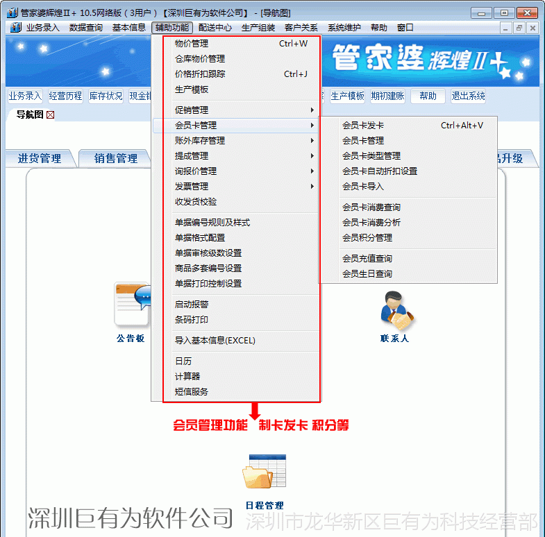 正版管家婆辉煌版财务进销存软件pos收银单据打印单机版包装包会