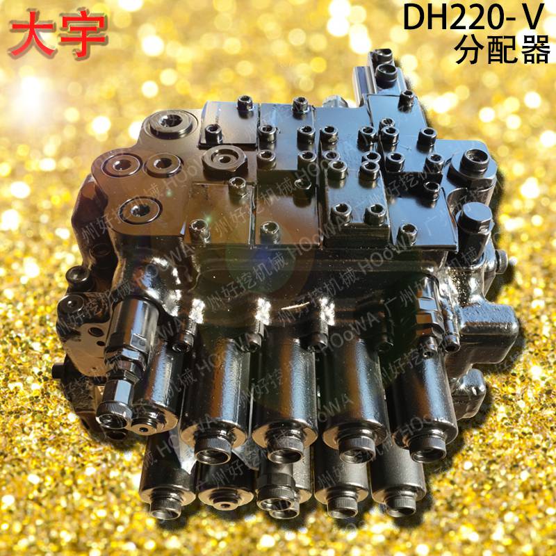 daewoo/大宇dh220挖掘机分配阀哪有 大宇220分配器