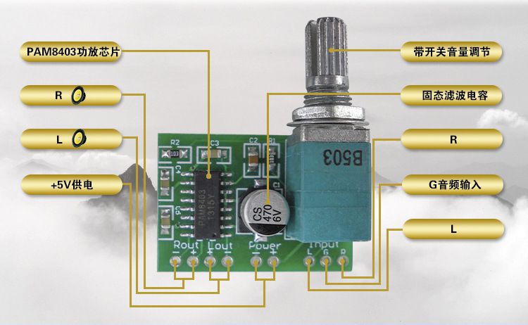 电子元器件 集成电路(ic) pam8403迷你5v数字小功放板 带开关电位器