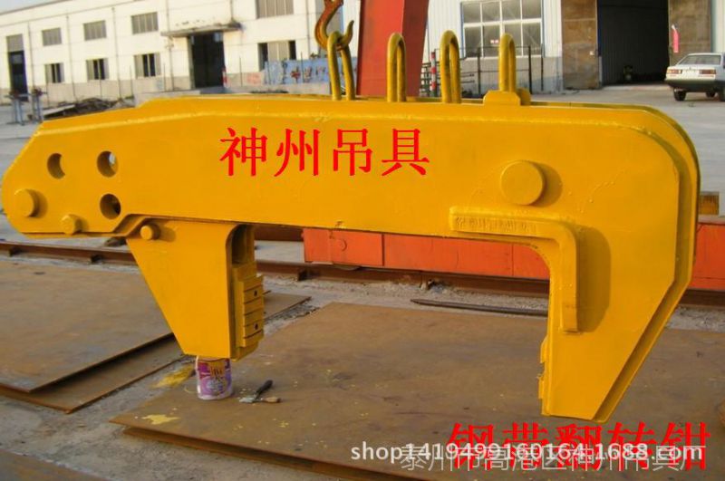 C型吊具