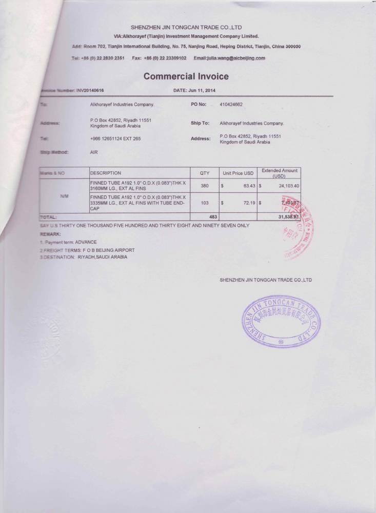 香港总商会商业发票认证 commercial invoice认证 商业发票证明书