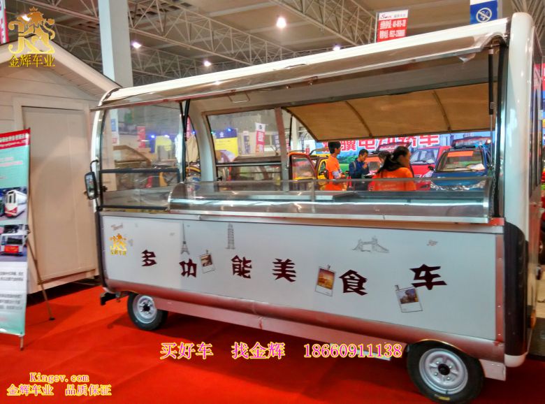金辉车业电动餐车烧烤美食车早餐售货车多功能小吃车奶茶车冷饮车