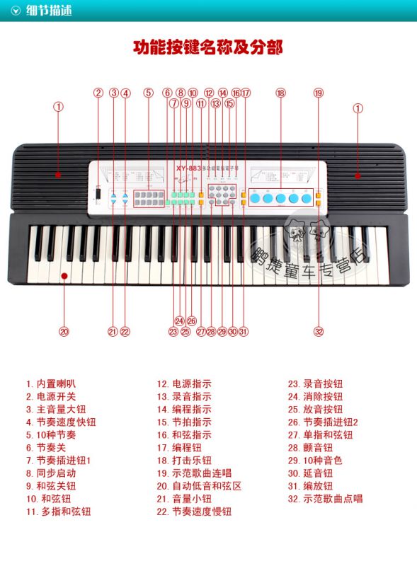 批发新韵883电子琴 xy-883 54键标准钢琴键儿童益智 配话筒乐器