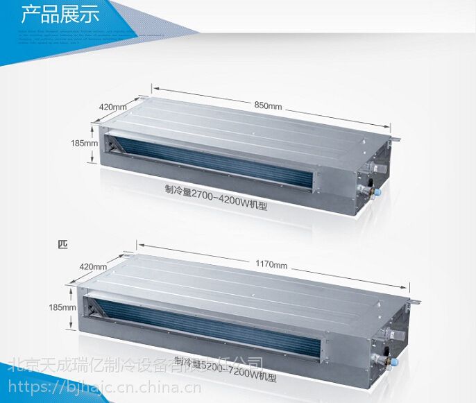 海尔空调超薄低静压风管机系列frtsa45mxs(大1.5匹)