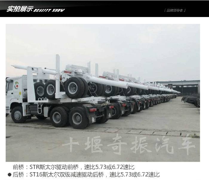 圆木运输车*出口非洲,6×6全轮西伯利亚森林木材运输车