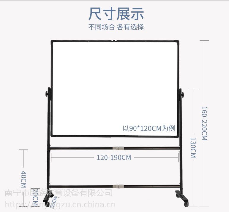 广西南宁鹰族磁性移动白板支架式黑板办公会议展示家用教学写字板