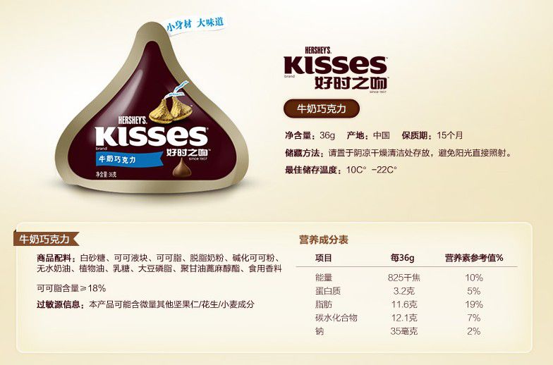 kisses 好时之吻 巧克力36g 袋装礼盒 多口味 12袋/盒