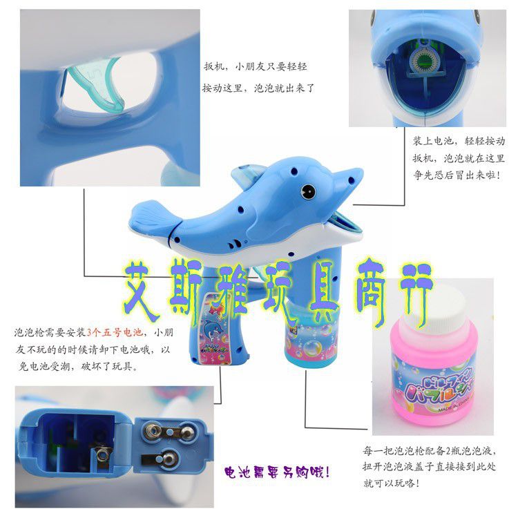 夏天玩具海豚电动泡泡枪配泡泡水带灯光 一件代发