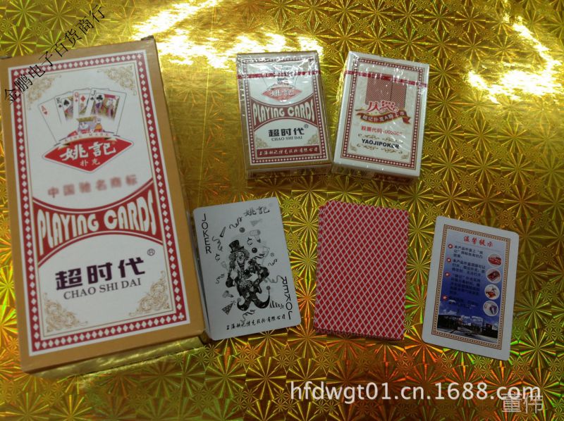 8639b中华纸扑克 桌游扑克纸牌批发