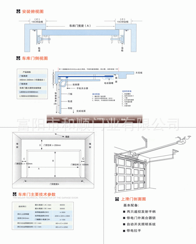 专业生产销售遥控车库门 自动车库门 电动车库翻板门