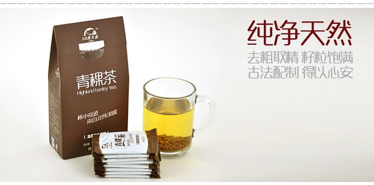 2015新茶裸大麦青稞茶保健茶***茶,送人就送青稞茶!一件代发!