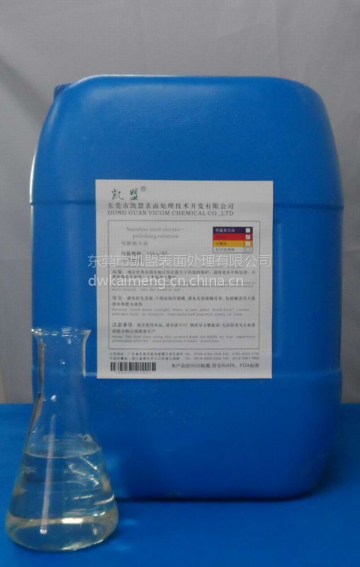 用于所有不锈铁电解抛光行情走势不锈铁电解液25kg/桶
