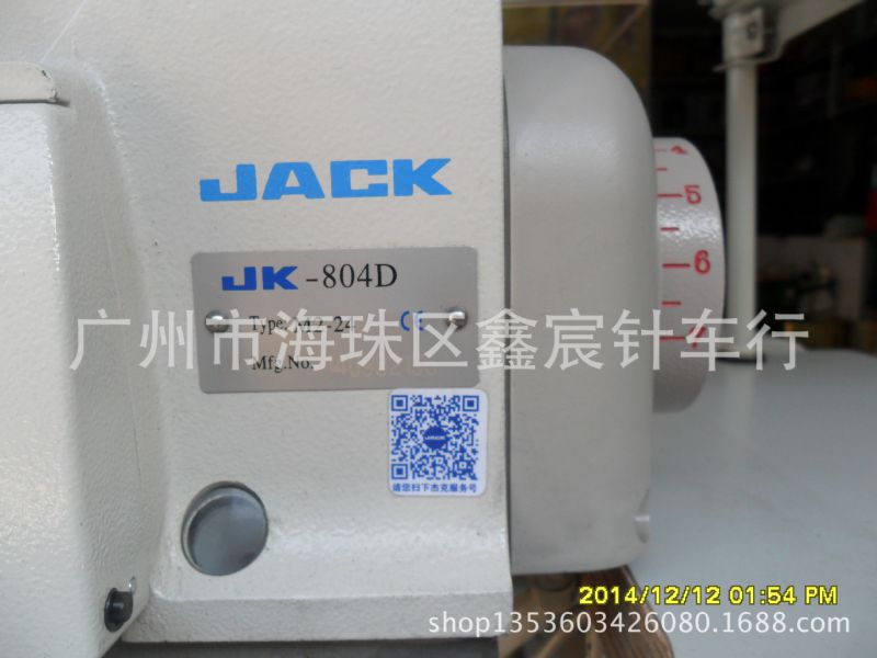 杰克(jack)正品直驱电控包缝机 打边机 拷边机 四线缝纫机