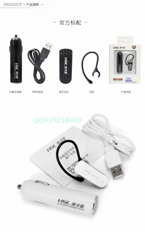 *英星006车载蓝牙耳机小米iphone三星键盘苹果3小米手机v小米取消图片