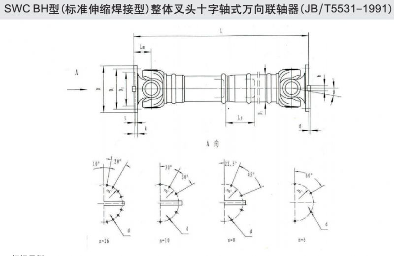 hzcd万向联轴器厂家供应 swc 法兰伸缩万向联轴器 40cr元钢传动轴