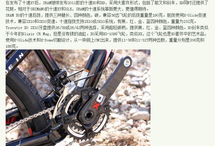 盒装行货 sram/速联 xo 30速 山地自行车变速器 变速中套 大套件