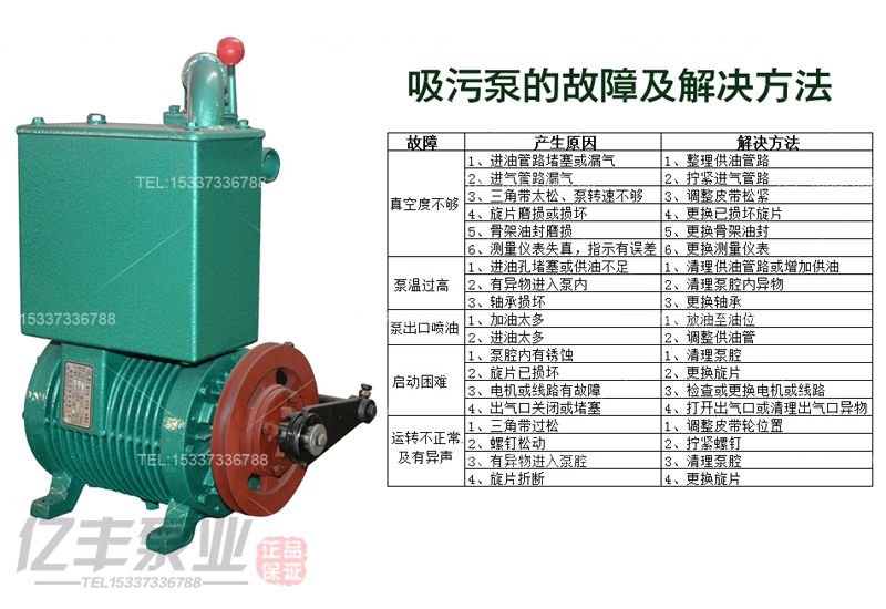 亿丰xd120单级多旋片式真空吸污泵三轮农用沼气车抽粪泵