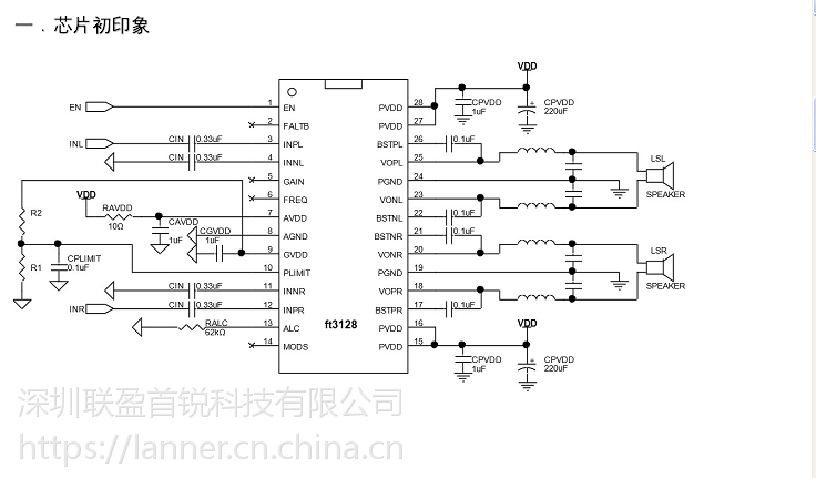 ft3128功放,媲美tpa3118的功放ic,2*30w