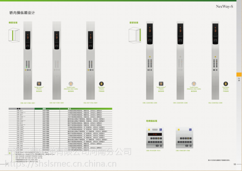 销售三菱电梯乘客系列nexway-s型