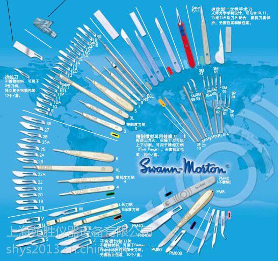 英国swann-morton 医用手术刀片/手术刀柄