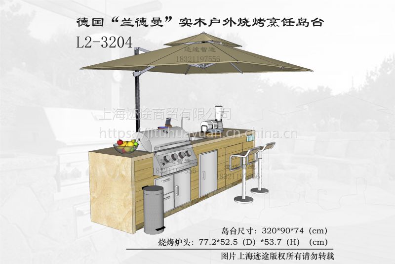 德国兰德曼l2-3204木质户外烧烤台 迹途智造抛光户外烧烤台设计效果图