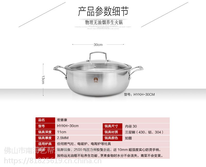 养生锅医用304不锈钢锅,通用灶,不粘锅远红外线能量五层钢火锅