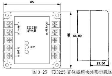 泰和安tx3225复位器模块_价格|接线安装图|使用说明书