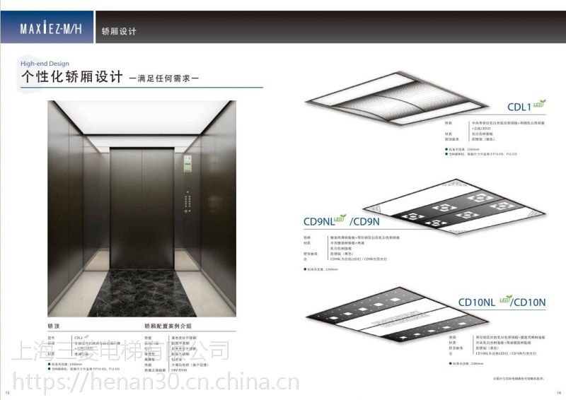 上海三菱电梯maxiez-m/h技术参数