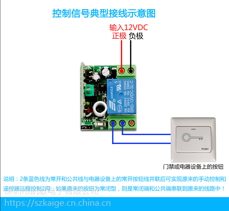 门禁遥控器 无线遥控开关 模块 12v 单路 电控门遥控器