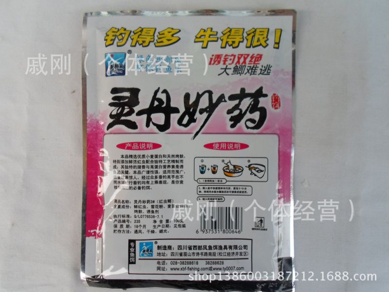 新品西部风灵丹妙药3号 诱食剂鲫鱼鱼饵料 第2代新配方垂钓添加剂