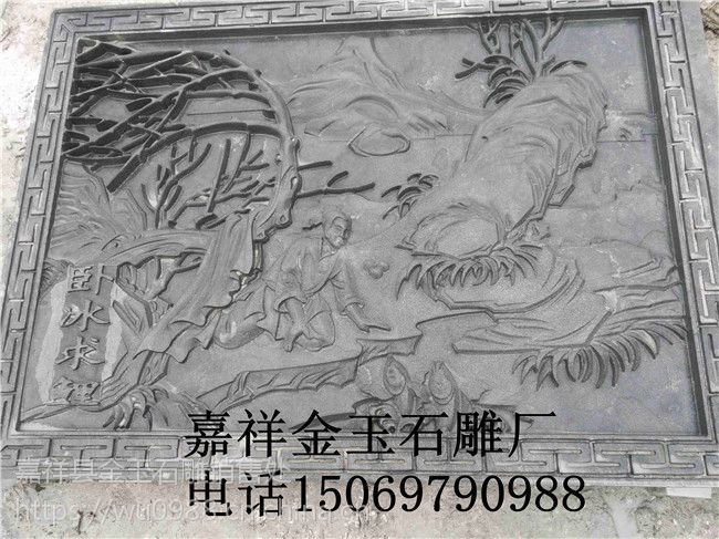 青石壁画,石材汉白玉壁画厂家嘉祥金玉石雕