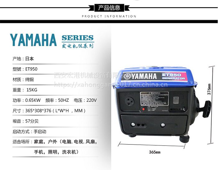 雅马哈汽油发电机 et950 汽油二冲程发电机650w0.65kw