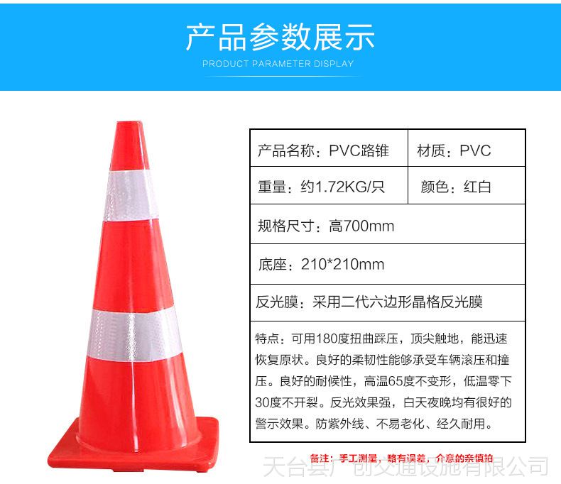 广创 优质pvc路锥 反光路锥 圆锥桶 雪糕筒路障锥 70cm高全红环保