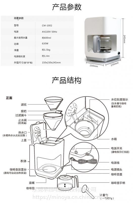 minoya办公室全自动咖啡机滴漏式家用智能蒸汽小型美式咖啡机***