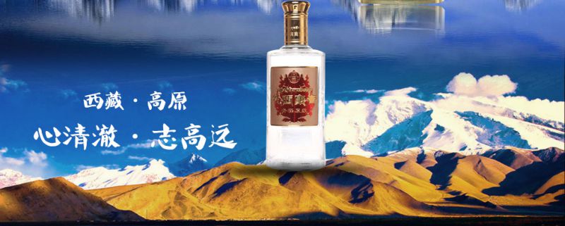 扎西康青—如意青稞酒 纯正原浆酒 全网底价白酒招商批发销售