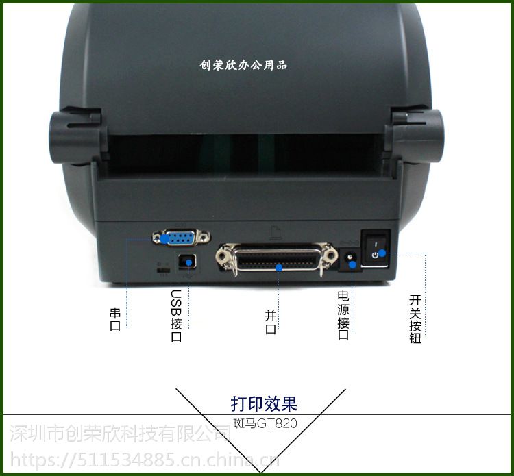 zebra斑马gt800-300dpi条码打印机吊牌快递单热敏打印机电子面单