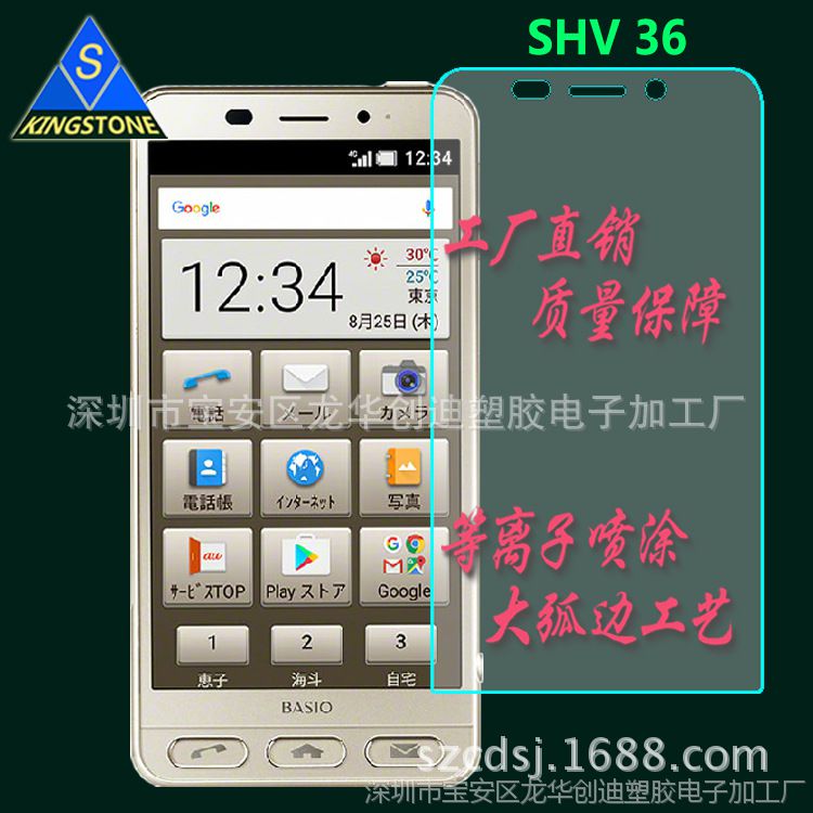 夏普手机 aquos zeta shv36钢化玻璃膜 夏普shv36钢化膜