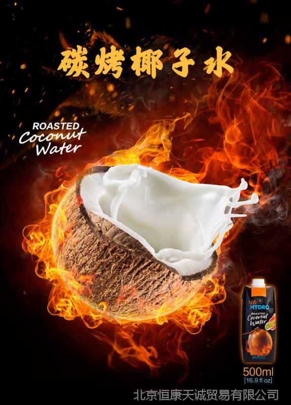 泰国进口椰子水 海卓碳烤椰子水500ml