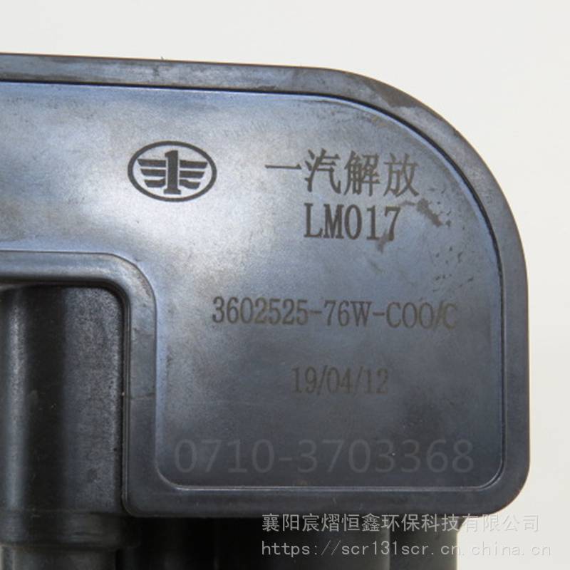 kus解放尿素液位传感器 解放jh6尿素液位传感器3602525-76w-coo/c