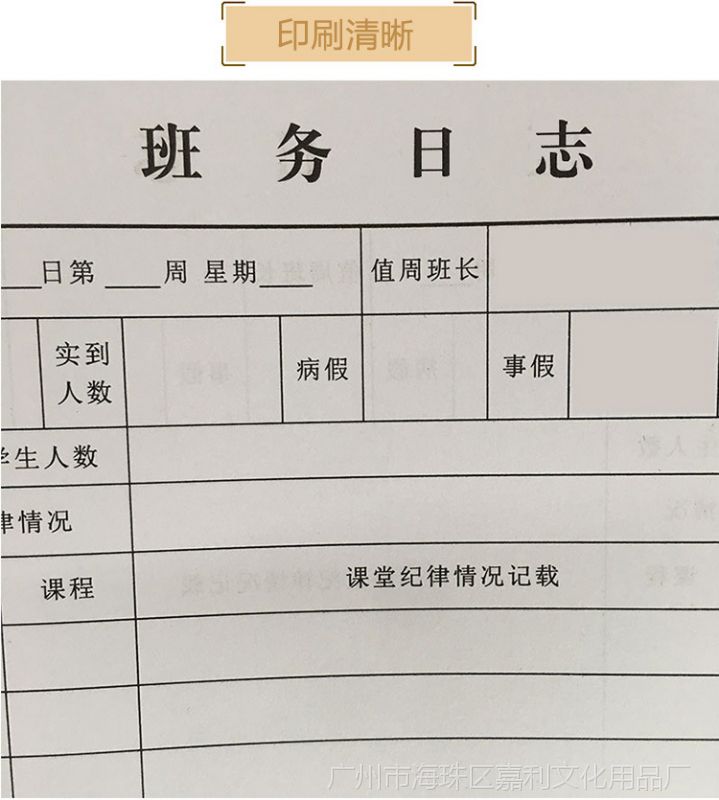 a4 加厚牛皮封面班务日志 校务日记学校记录本班级日志可定制包邮