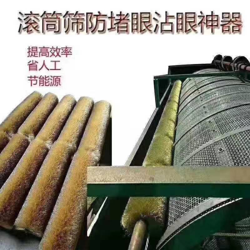 滚筒筛钢丝刷 砖厂滚土筛防堵钢丝刷 筛网弹簧刷防堵钢丝刷