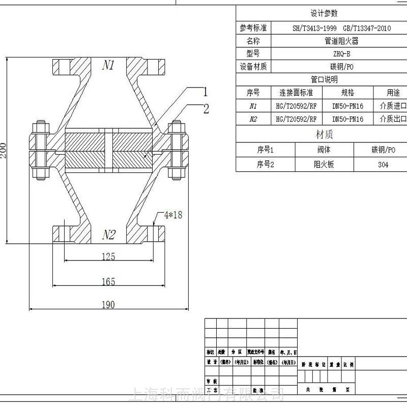 不锈钢阻火器,进口不锈钢阻火器,罗博特阻火器