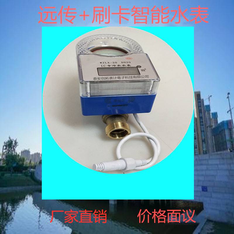 采购水表 蓝牙水表 泰安水表厂 徐州