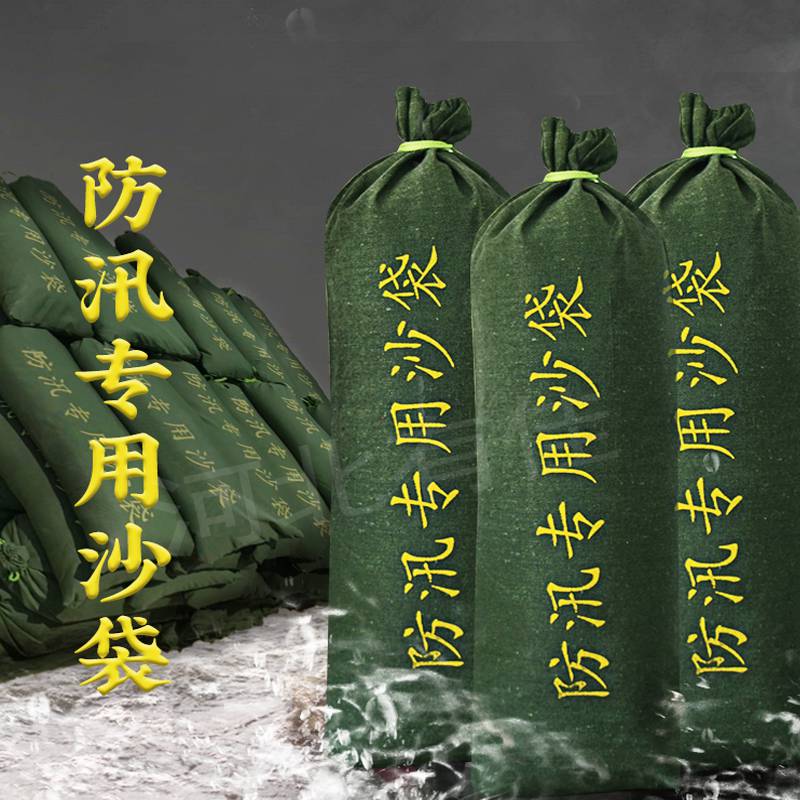 首页 产品大全 灾害防护 自然灾害防护 消防专用抗洪沙袋多少钱5公斤