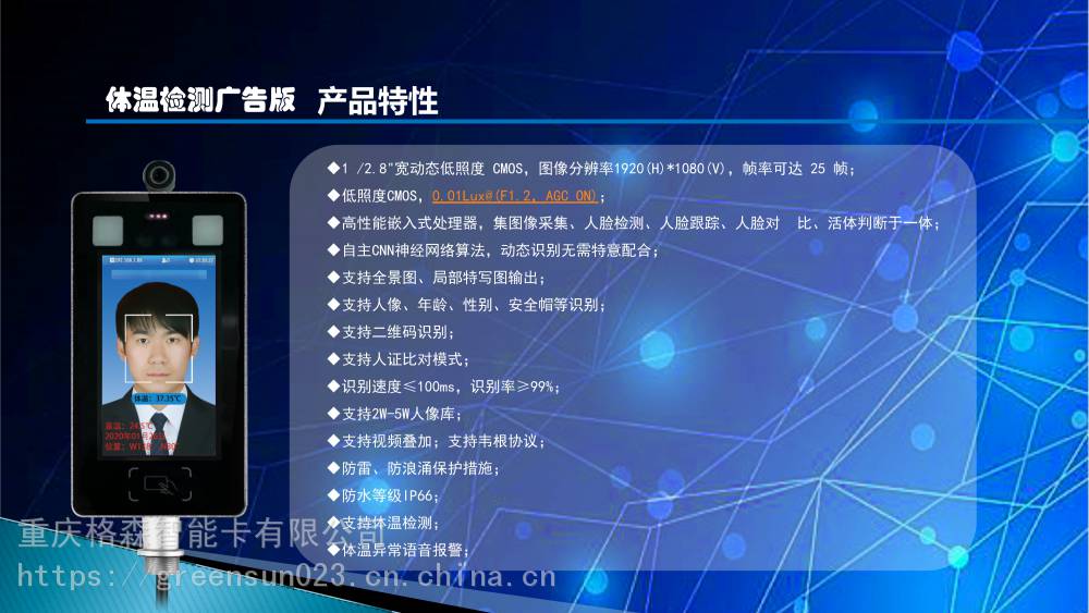 重庆人脸测温考勤机重庆人脸考勤测温仪红外测温加人脸考勤门禁机