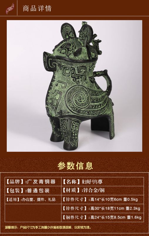 工艺品,礼品 工艺品 金属工艺品 青铜器仿古摆件妇好鸮尊国家宝藏仿古