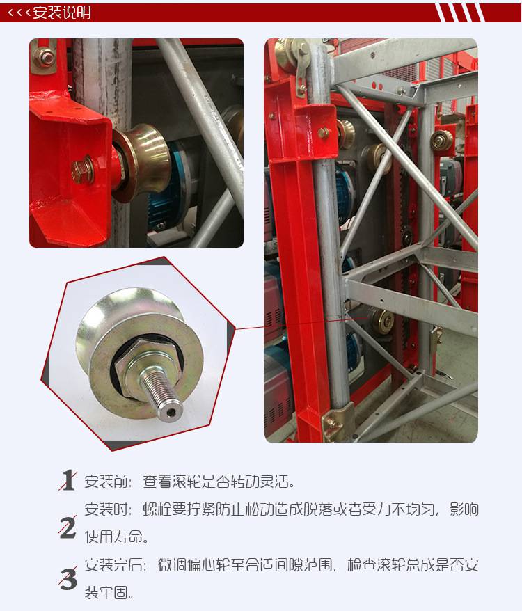 批发升降机导轨滚轮施工电梯滚轮支架 升降机普通外丝滚轮